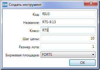 Как создать инструмент