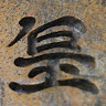 Minh Hoàng