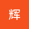 李辉