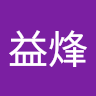 赵益烽