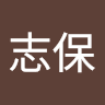 宫野志保