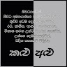 නයනජිත් රත්නායක
