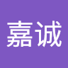 毛嘉诚