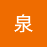 甘泉