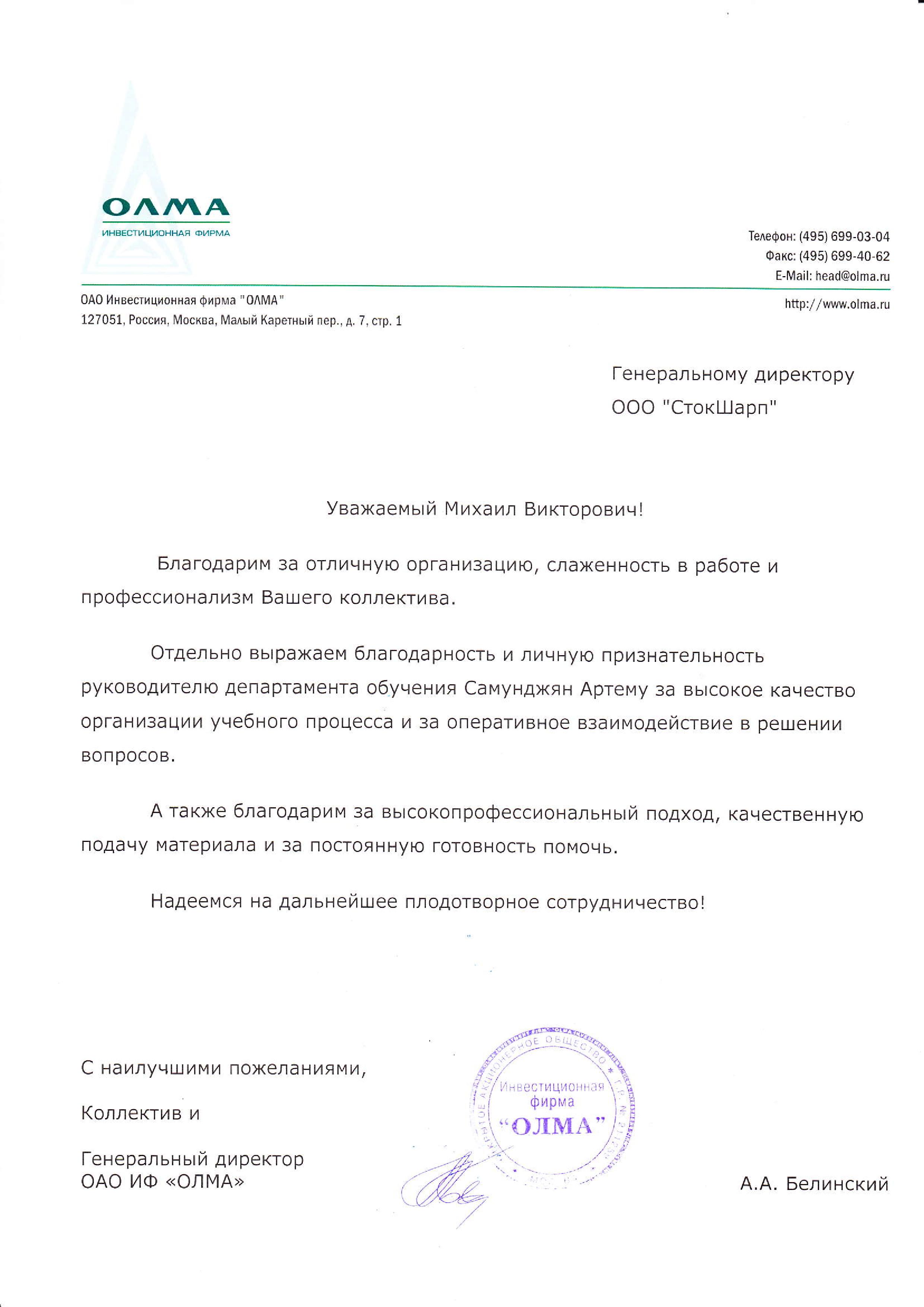 OLMA investment firm
