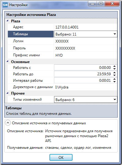 Как настроить плазу
