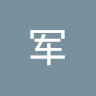 陈军