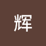 章辉
