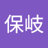 姚保岐