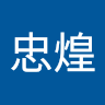 蔡忠煌