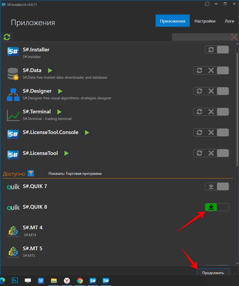 quik_connector_download.png quik_connector_download.png