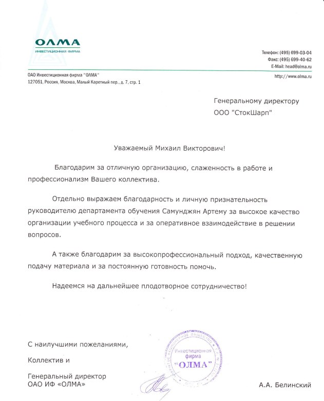 cert_olma.jpg