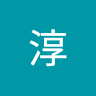 唐淳