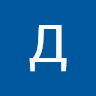Дамир С