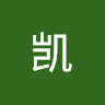 黄凯