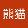 张熊猫