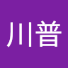 唐川普