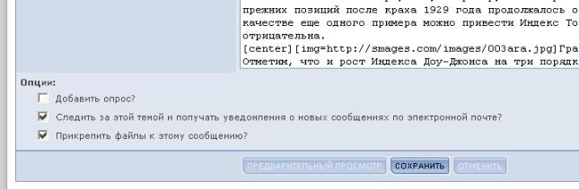 Галочка установлена