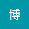嘉博