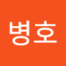 민병호