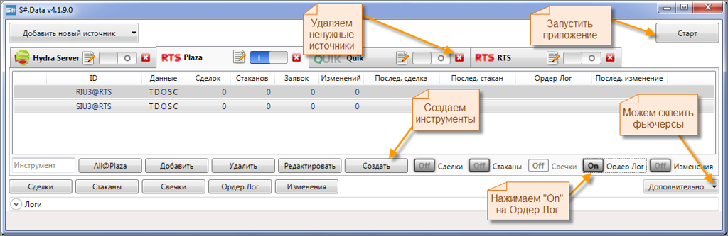 Как пользоваться S#.Data