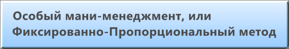 Метод Райана Джонса