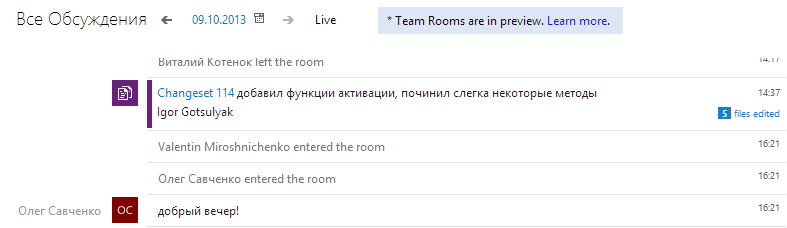чат