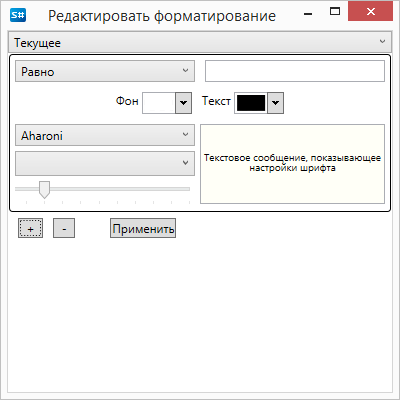 Окно для настройки форматирования столбца