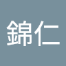 蔡錦仁