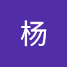 南杨