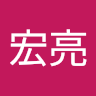 孙宏亮