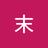 周末