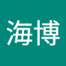 张海博