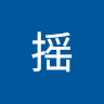 扶摇
